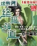 终极神道封面