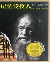 记忆传授人封面