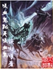 吸血鬼就是吸血鬼封面