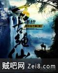 万古绝仙封面