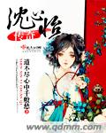 沈心怡传奇封面