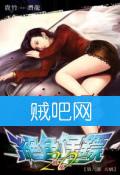 绝色保镖封面