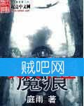 魔痕封面