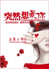 ͻȻ�밮�����