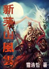 ��éɽ���� ѩ����