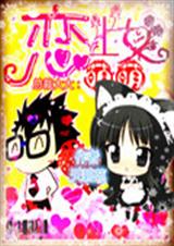 ԩ��·խ���ܲ�֮Ψ����������Ů����