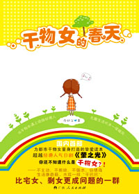 ����Ů�Ĵ������