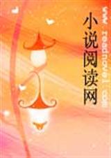 明星王子参见女王殿下封面