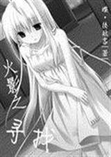 ��Ӱ֮Ѱ��