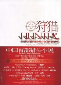 ����ʣŮְ��ƴɱ:����