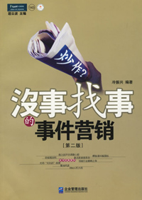 û�����µ��¼�Ӫ��