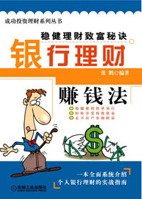 ��������׬Ǯ��