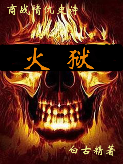 ����--ʷ������ҵ���ս���ʷʫ