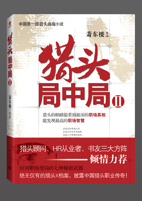 ����Σ���µ�ְ����ɱ��ͷ���о�II