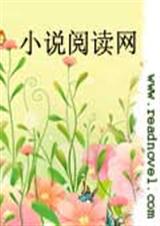 魅惑众生之绝爱豪门冷情女封面