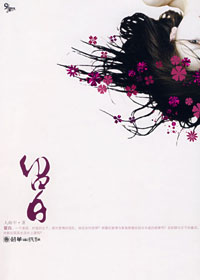 富家公子与离婚女人的疯狂恋情:留白(全)封面