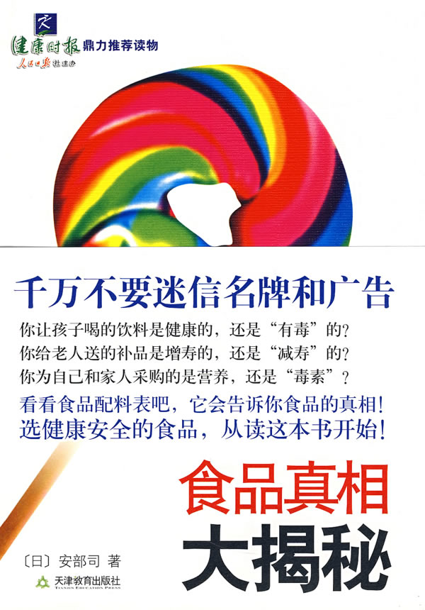 ʳƷ��������(ȫ��)