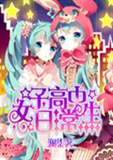 Ů�Ӹ������ճ�