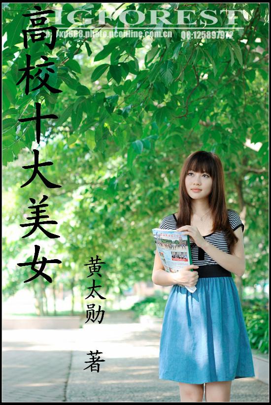 ��Уʮ����Ů