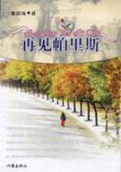 �ټ�����˹