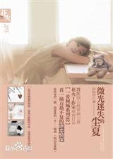 ΢����ʧ�ĳ���