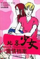 ������Ů���鵵��