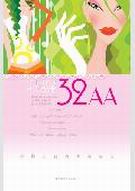 �Ҵ�32AA����