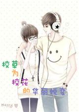 У��ΪУ���Ļ����ɱ�