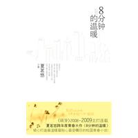 8�����ڵ���ů����