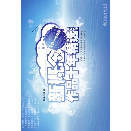 �¸�����Ʒʮ�꾫ѡ �а�