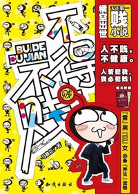 ���������ı�Ц��ѧ����:���ò���