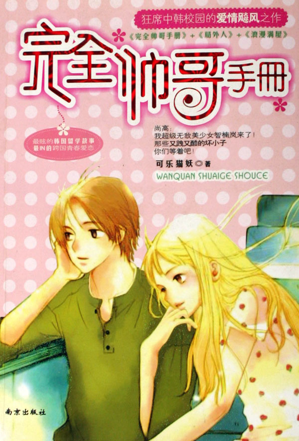 ��ȫ˧���ֲ�2