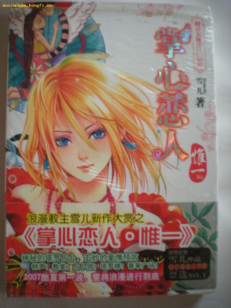 �������ˡ�Ψһ(ȫ)����