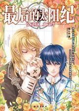 ����̫����2:��֮��,Ѫ֮������