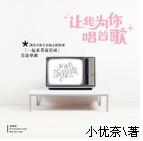 ����Ϊ�㳪�׸����