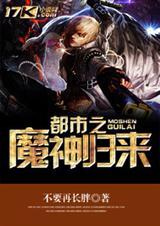 ����֮ħ�����