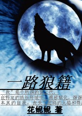 ������ǰ���赸:һ·�Ǽ�