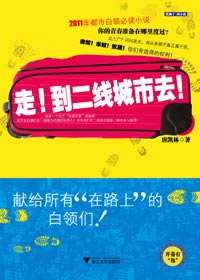 �����ǵ�Ѫ��Ǩͽ·:��,�����߳���ȥ������