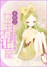 ĩ��֮Ů������������