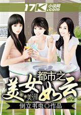 ����֮��Ů���Ʒ���