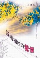 ����դ���İ���