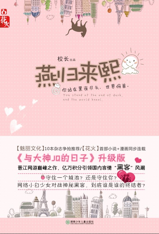 与大神jq的日子完结+番外封面