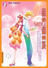 其实你真的很讨厌封面