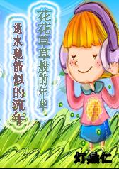 �����ݲݰ���껪����