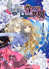 ��LV�Ķ�ħ����(���)