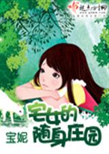 լŮ������ׯ԰����