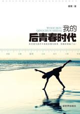 �ҵĺ��ഺʱ������