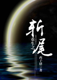 ����֮նβ ����