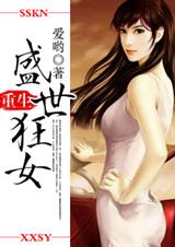 ����֮ʢ����Ů ��