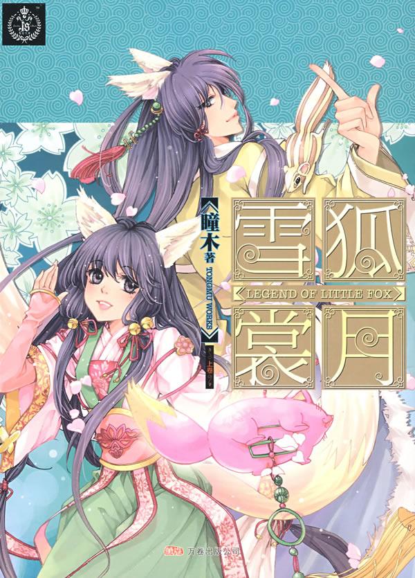 ѩ������1+2 ȫ����